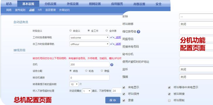 小微企业办公电话（＜50人）(图5)
