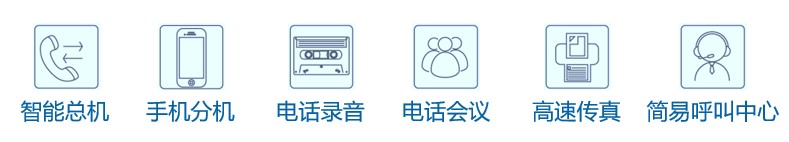 小微企业办公电话（＜50人）(图7)