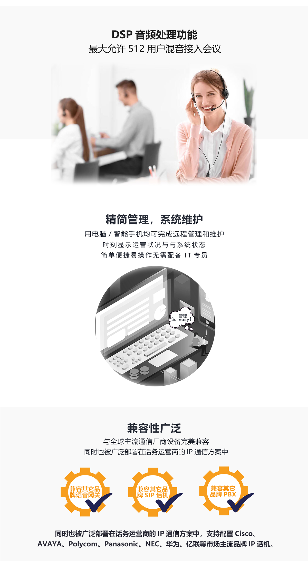 IP PBX3000(图3)