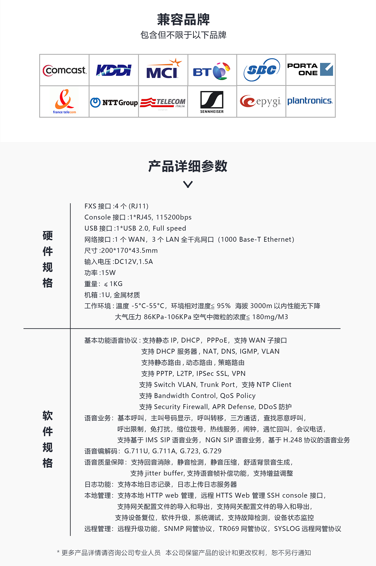 IAD 100-4FXS(图5)