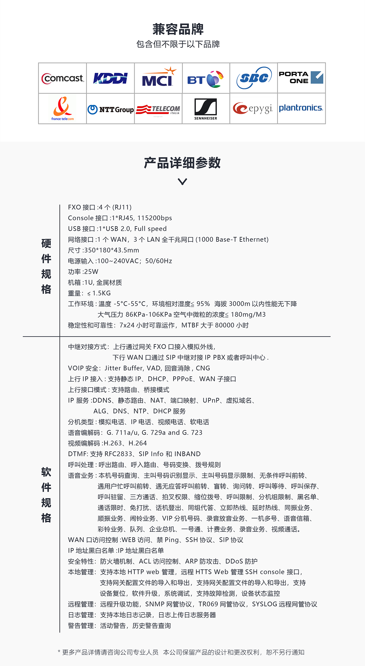 IAD 100-4FXO(图5)