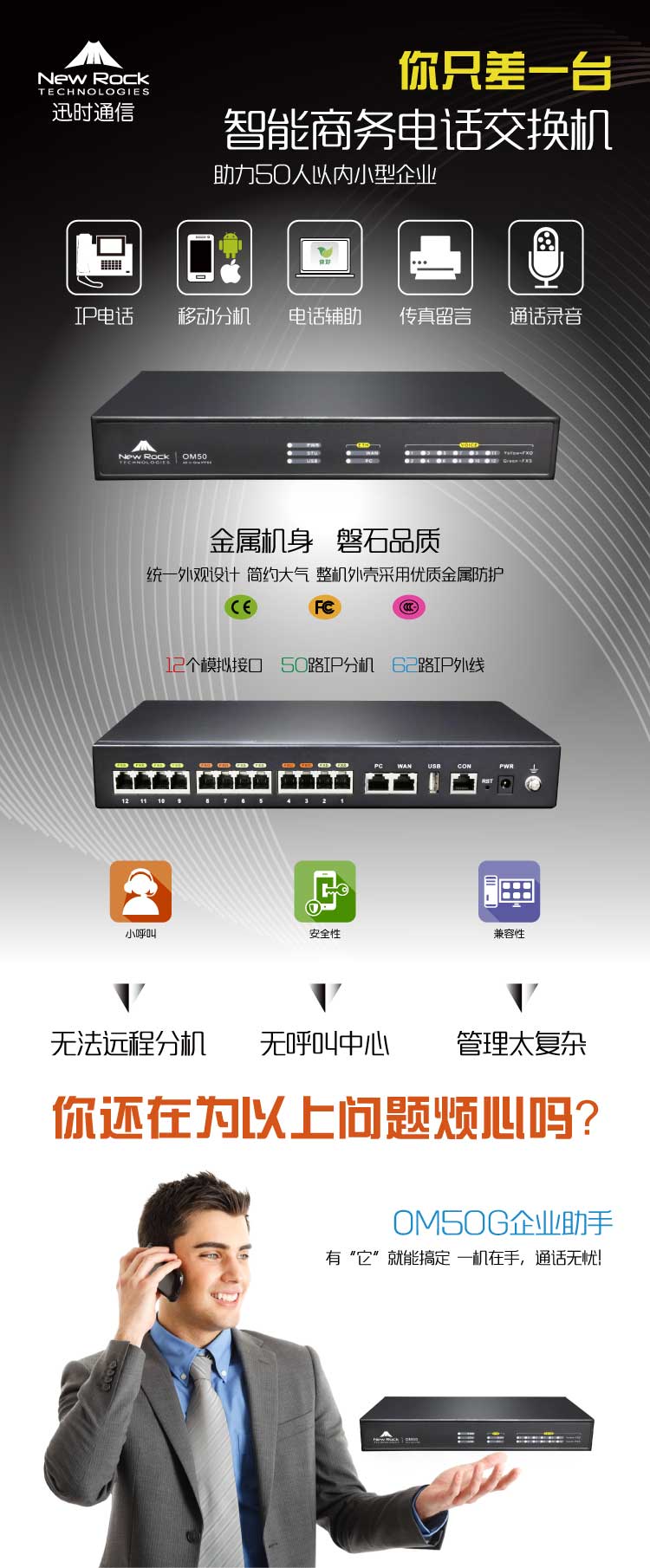 OM50G(图1)