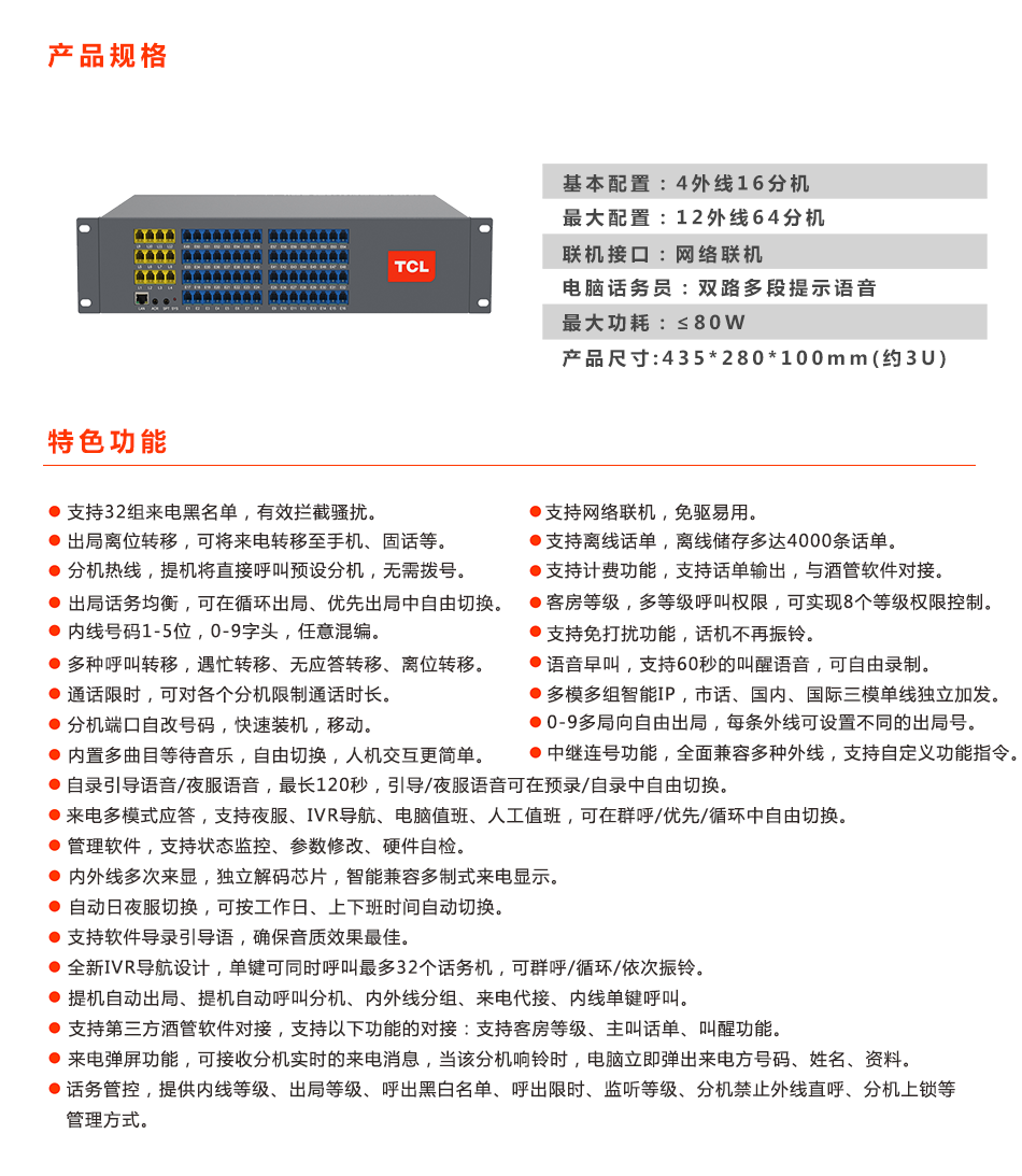 T800-A3型电话交换机(图1)