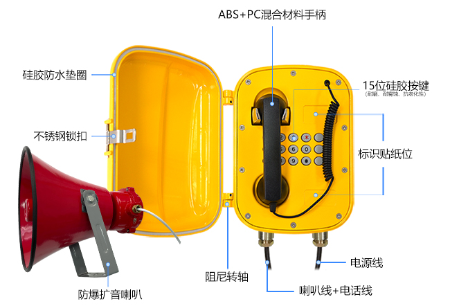防爆扩音防水电话机(图3)