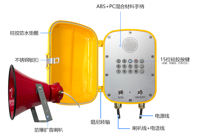 防爆免提扩音防水电话机(图4)