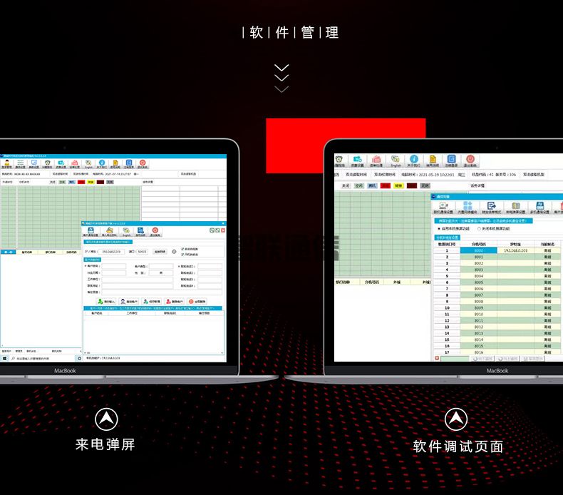 VIP600 微铃系列 V4型电话交换机(图6)